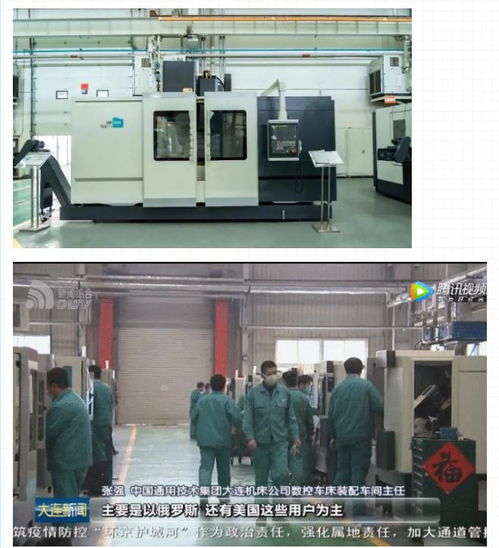 通用技術集團大連機床加速復工，瞄準中高端產品與海外市場進行技術開發